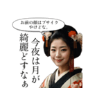 京都人の最強皮肉煽り【面白い・関西弁】（個別スタンプ：3）