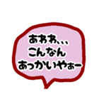 陽気な口ぐせ（個別スタンプ：17）