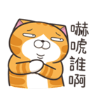 ランラン猫 49 (台湾版)（個別スタンプ：17）