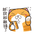 ランラン猫 49 (台湾版)（個別スタンプ：34）