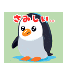 ペンギンの日常～冬ver～（個別スタンプ：10）