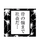 ゆかいな社畜（個別スタンプ：1）