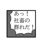 ゆかいな社畜（個別スタンプ：24）