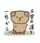 めいげん犬（個別スタンプ：3）