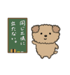 めいげん犬（個別スタンプ：10）