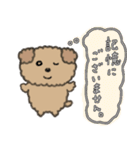 めいげん犬（個別スタンプ：21）