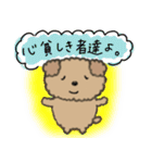 めいげん犬（個別スタンプ：23）