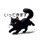 ドット絵 黒猫 40種 定番フレーズ クロネコ（個別スタンプ：7）