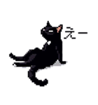 ドット絵 黒猫 40種 定番フレーズ クロネコ（個別スタンプ：18）