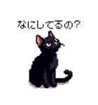 ドット絵 黒猫 40種 定番フレーズ クロネコ（個別スタンプ：28）