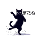 ドット絵 黒猫 40種 定番フレーズ クロネコ（個別スタンプ：36）