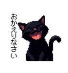 ドット絵 黒猫 40種 定番フレーズ クロネコ（個別スタンプ：40）