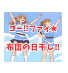 チアリーダー系女子（個別スタンプ：2）