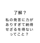 毎日使える逆ヒス構文（個別スタンプ：1）