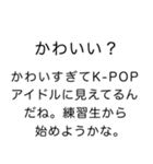 毎日使える逆ヒス構文（個別スタンプ：2）