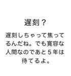 毎日使える逆ヒス構文（個別スタンプ：3）