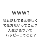 毎日使える逆ヒス構文（個別スタンプ：4）