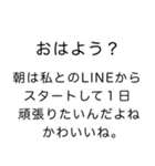 毎日使える逆ヒス構文（個別スタンプ：5）