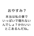 毎日使える逆ヒス構文（個別スタンプ：6）