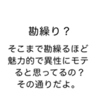 毎日使える逆ヒス構文（個別スタンプ：13）