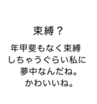 毎日使える逆ヒス構文（個別スタンプ：14）