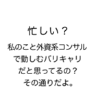 毎日使える逆ヒス構文（個別スタンプ：16）