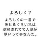 毎日使える逆ヒス構文（個別スタンプ：20）