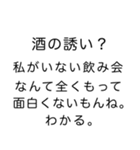 毎日使える逆ヒス構文（個別スタンプ：21）