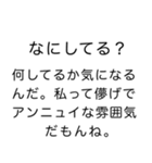 毎日使える逆ヒス構文（個別スタンプ：22）