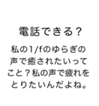 毎日使える逆ヒス構文（個別スタンプ：24）