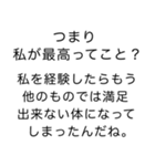 毎日使える逆ヒス構文（個別スタンプ：26）