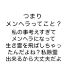 毎日使える逆ヒス構文（個別スタンプ：27）