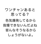 毎日使える逆ヒス構文（個別スタンプ：28）