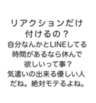 毎日使える逆ヒス構文（個別スタンプ：30）