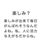 毎日使える逆ヒス構文（個別スタンプ：31）