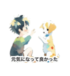 【親しい人】犬とハイタッチ（少年風）（個別スタンプ：6）