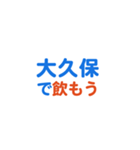 「大久保」専用スタンプ（個別スタンプ：14）