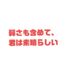 励ます言葉40選。シンプルスタンプ（個別スタンプ：34）