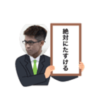 畦地健誠(本物ガチ)（個別スタンプ：8）