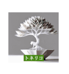 折り紙盆栽の世界（個別スタンプ：12）