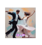 ソーシャルダンス・フィーバー（個別スタンプ：25）