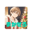 イケメンおにいさんのつぶやき クリスマス（個別スタンプ：2）