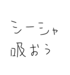 シーシャ吸うしかないスタンプ（個別スタンプ：2）