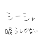 シーシャ吸うしかないスタンプ（個別スタンプ：12）