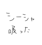 シーシャ吸うしかないスタンプ（個別スタンプ：13）