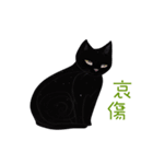 黒猫の家（個別スタンプ：32）