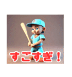 野球しようぜ！No.1（個別スタンプ：7）