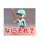 野球しようぜ！No.1（個別スタンプ：11）