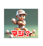 野球しようぜ！No.1（個別スタンプ：14）