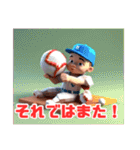野球しようぜ！No.1（個別スタンプ：16）